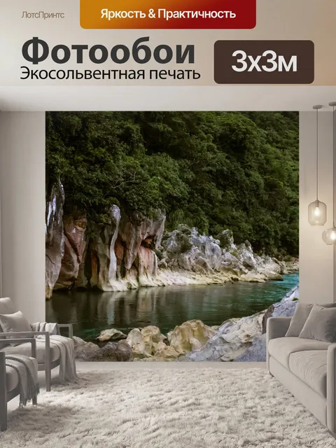 Фотообои Реки