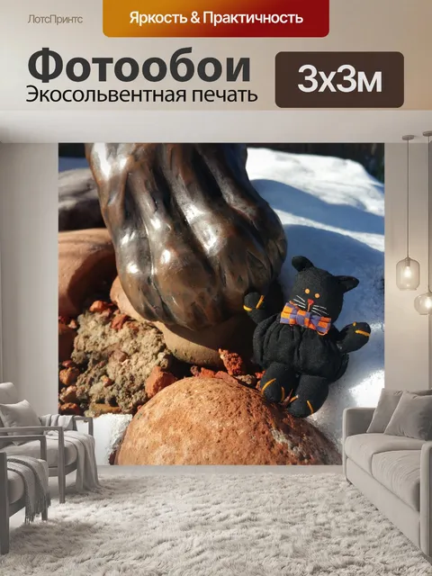 Фотообои Галстук Китти лев