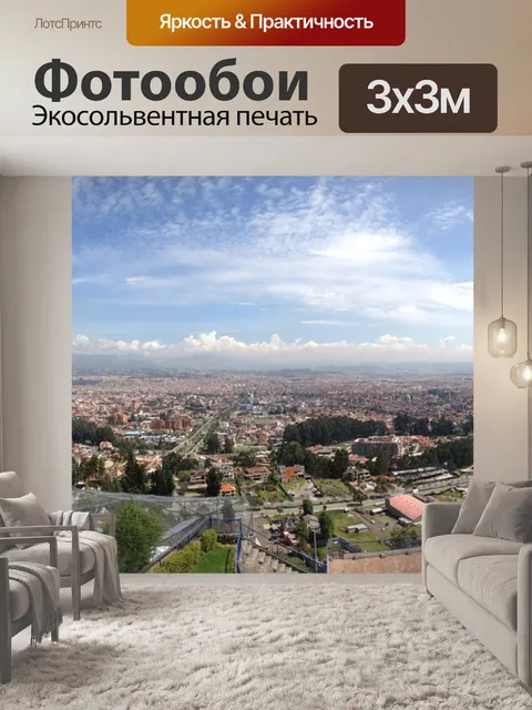 Фотообои Куэнка