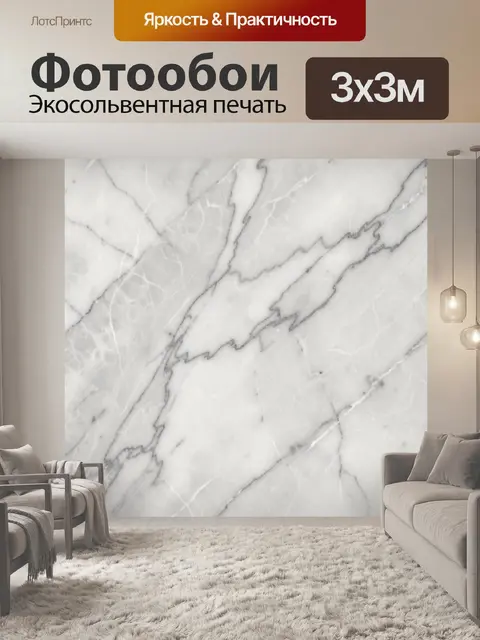 Фотообои Светлый мрамор с серыми прожилками