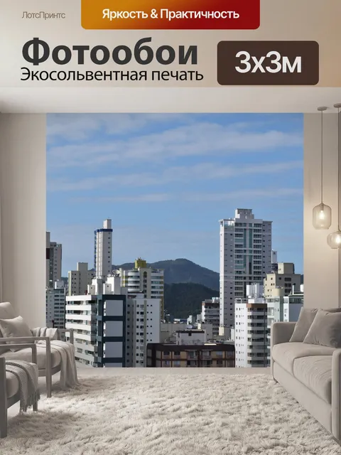 Фотообои Город
