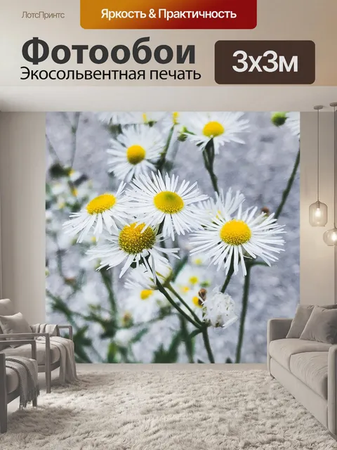 Фотообои Природа
