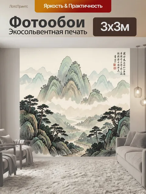 Фотообои Китайские горы и река в тумане