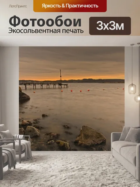 Фотообои Море