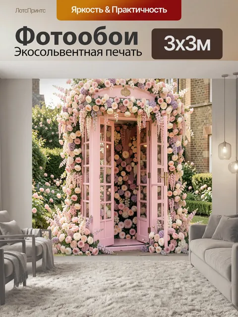 Фотообои Розовая цветочная беседка в саду