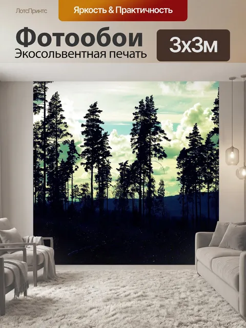 Фотообои Швеция