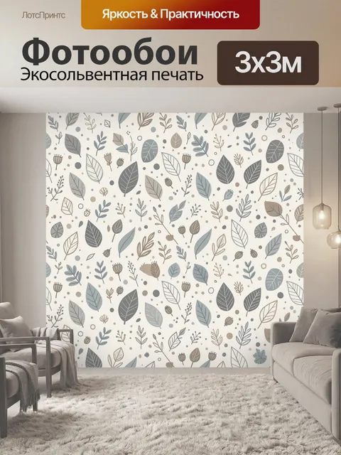 Фотообои Осенние листья и ветви