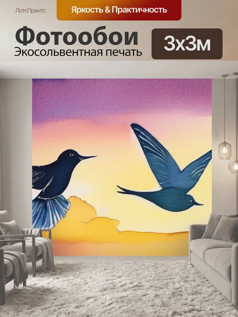 Фотообои птицы ласточки