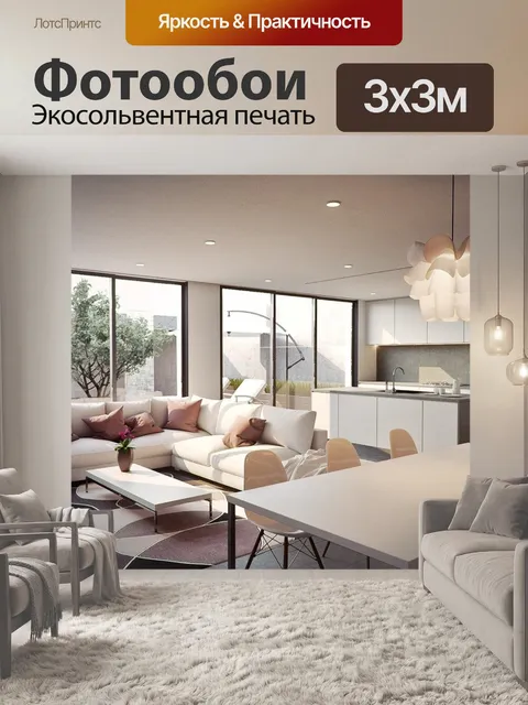 Фотообои Архитектура