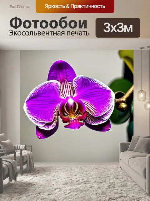 Фотообои орхидея с золотыми акцентами, роскошь и богатство