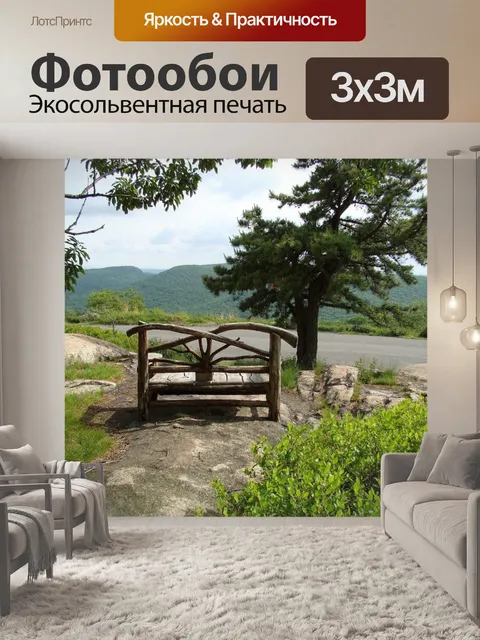 Фотообои Скамейка с целью