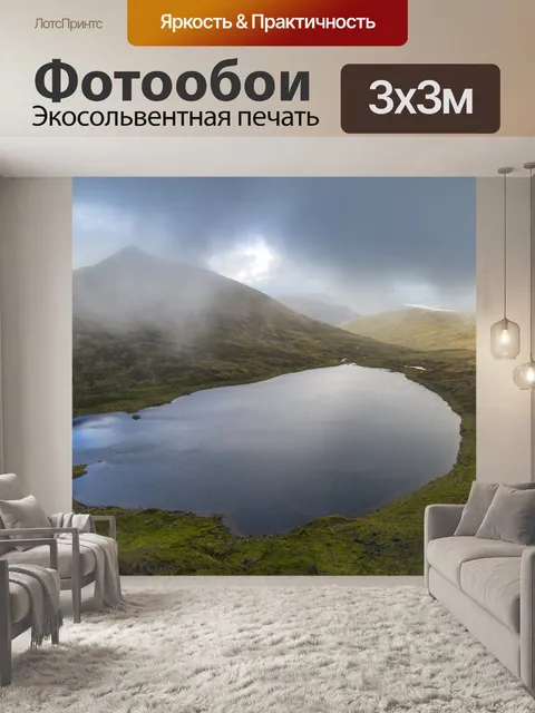 Фотообои Шагающий край и Хевельлин
