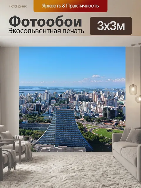 Фотообои Город