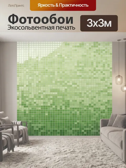 Фотообои Мозаичная текстура зеленых оттенков