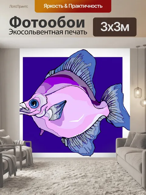 Фотообои иллюстрация