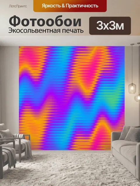 Фотообои Градиентный узор фона