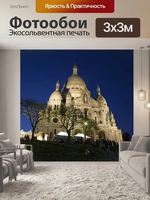Фотообои Темный