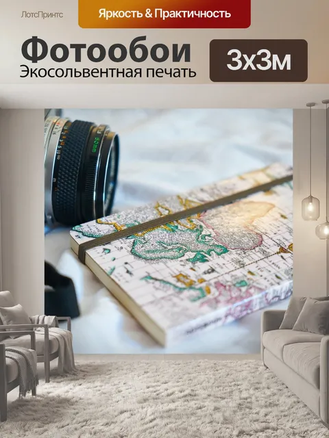 Фотообои Старый