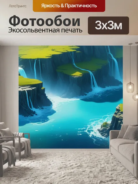 Фотообои пейзаж с фэнтези крутой