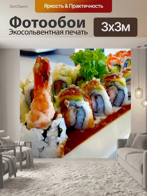 Фотообои Маки