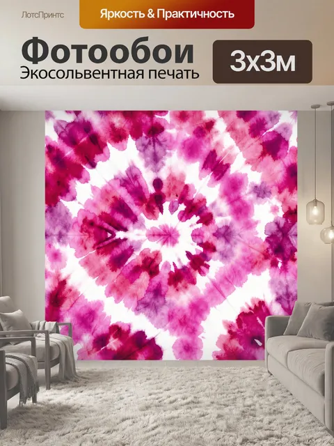 Фотообои Акварельные листья цвета фуксии