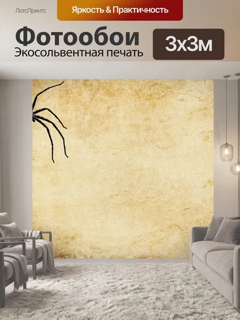Фотообои Винтаж