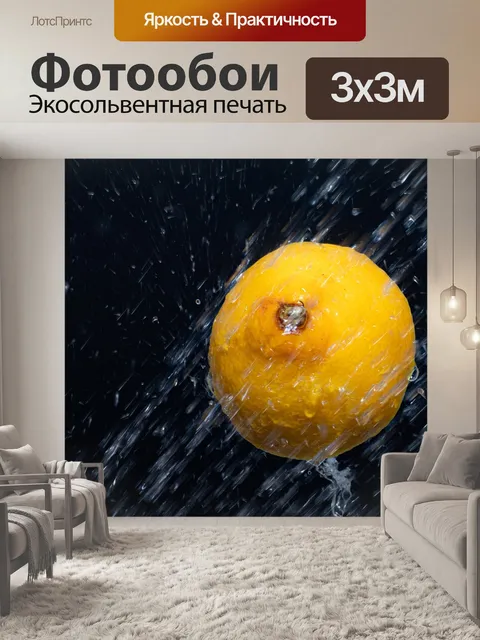 Фотообои Пожертвования поддерживают меня