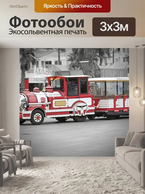 Фотообои Тренироваться