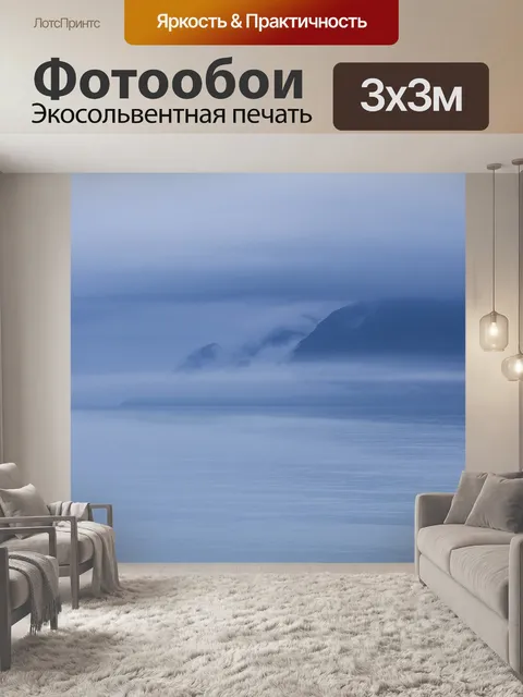 Фотообои Вода
