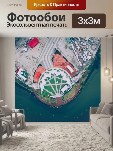 Фотообои Море