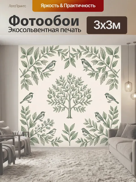 Фотообои Ветви с птицами на светлом фоне