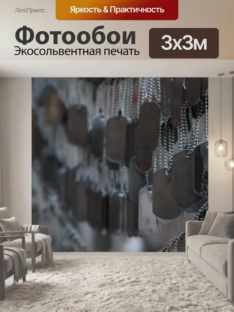 Фотообои Медаль