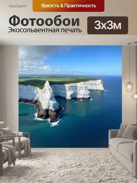 Фотообои промт: "панорама семь сестер