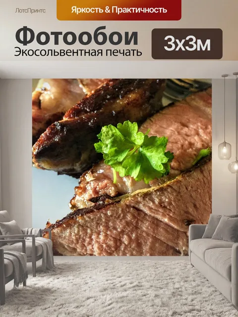 Фотообои Плоть