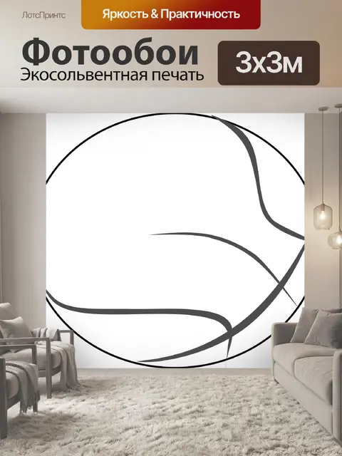 Фотообои Спорт