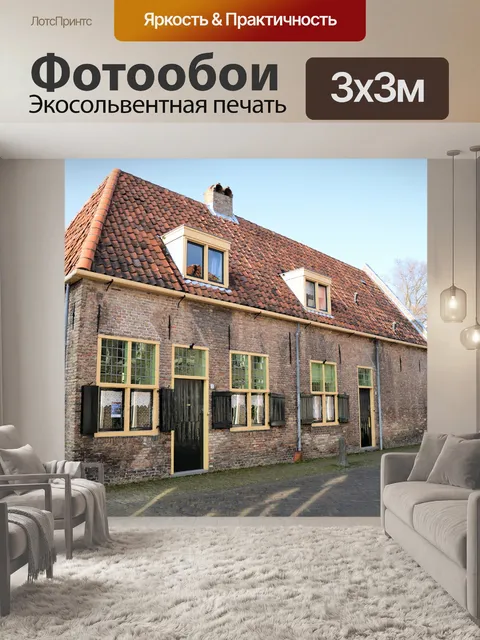 Фотообои Просмотр улиц