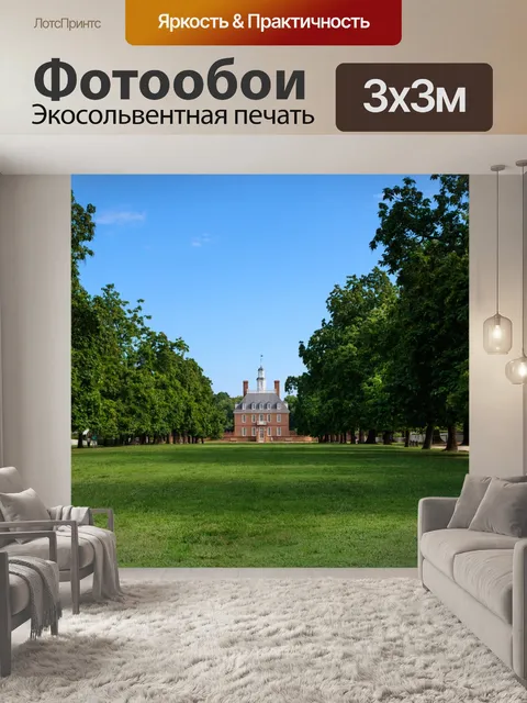 Фотообои Исторические здания столицы