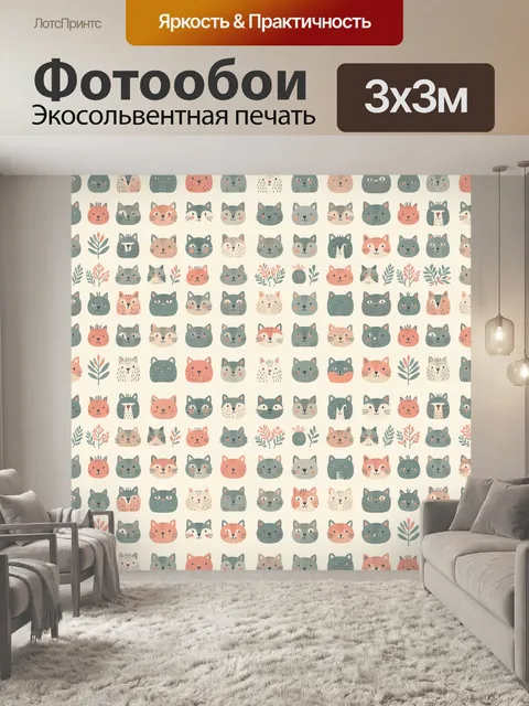 Фотообои Кошачьи мордочки и цветы