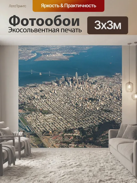 Фотообои Город