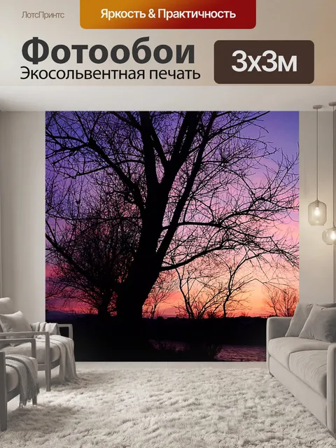 Фотообои Дерево