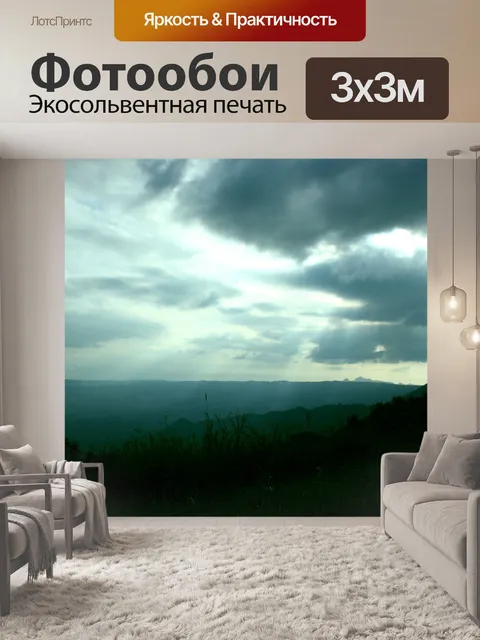 Фотообои Лучи Солнца 2