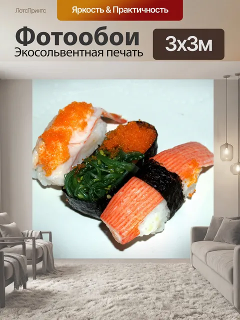 Фотообои Японская еда Бесплатная фотография
