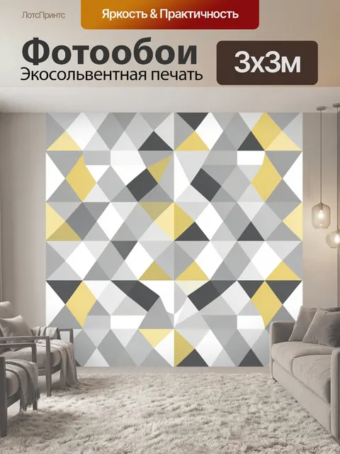 Фотообои Геометрическая мозаика в серо-золотых тонах