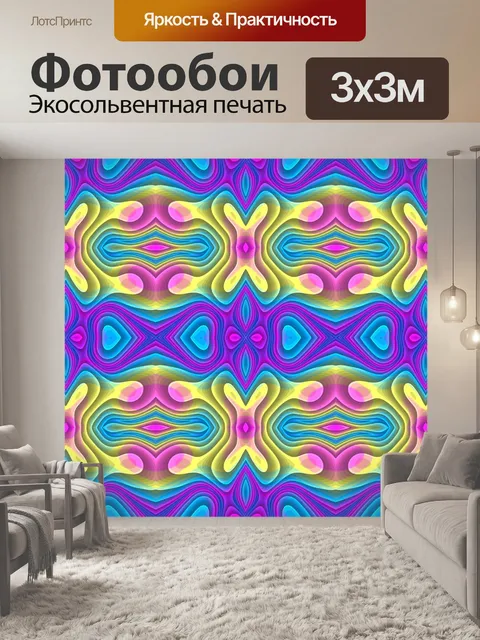 Фотообои Геометрия узор фона красочный