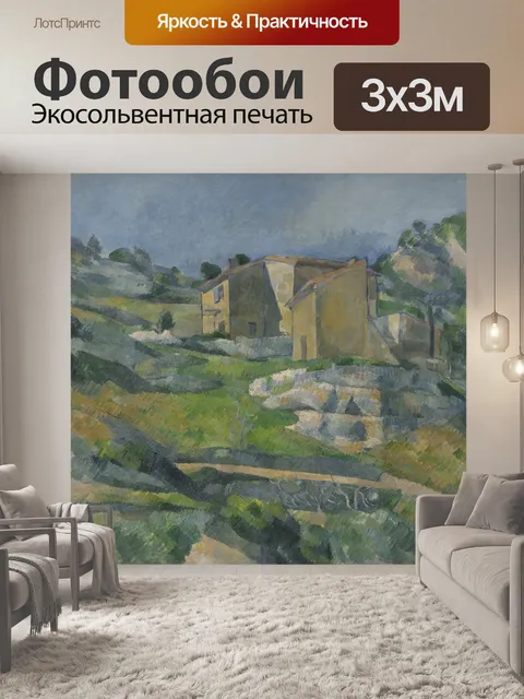 Фотообои Дома в Провансе живописи