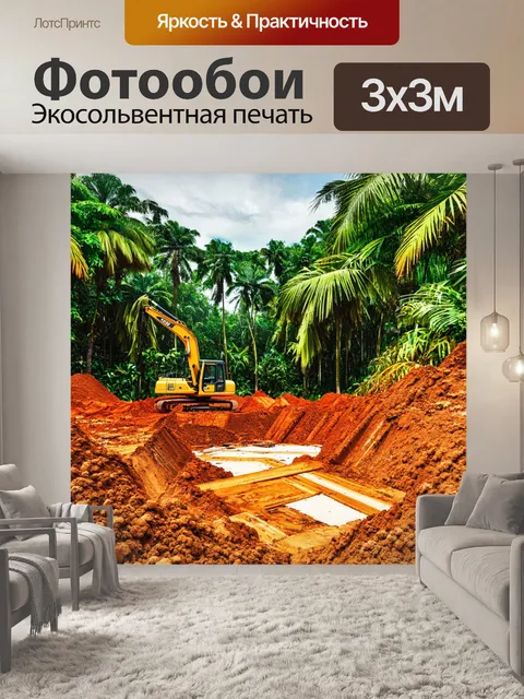 Фотообои строительный объект, где работа ведется в экзотическом климате, такие как тропические леса