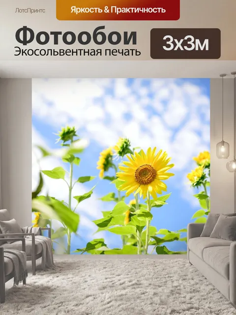 Фотообои Цветы