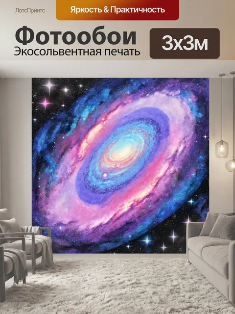 Фотообои космос в стиле пастельный рисунок: звезды