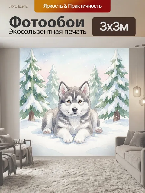 Фотообои Серый волк в зимнем лесу