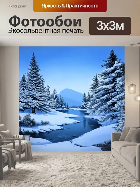 Фотообои зимний пейзаж с заснеженными деревьями и замерзшим озером в мончегорске